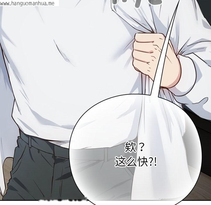 韩国漫画摸鱼生存指南韩漫_摸鱼生存指南-第2话在线免费阅读-韩国漫画-第223张图片