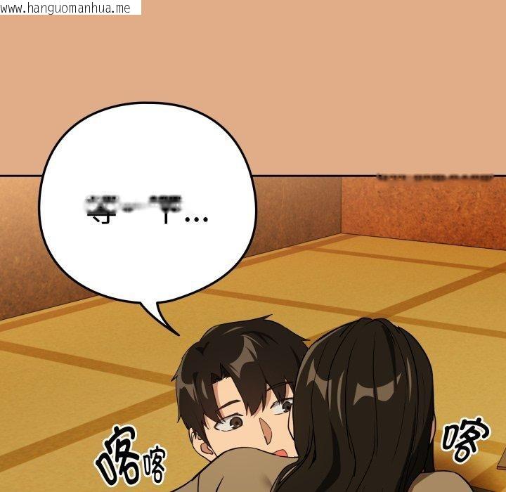 韩国漫画下班后的例行恋爱韩漫_下班后的例行恋爱-第58话在线免费阅读-韩国漫画-第42张图片