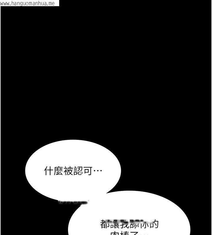 韩国漫画老板娘的诱惑韩漫_老板娘的诱惑-第55话-用亲吻取得人妻的同意在线免费阅读-韩国漫画-第137张图片