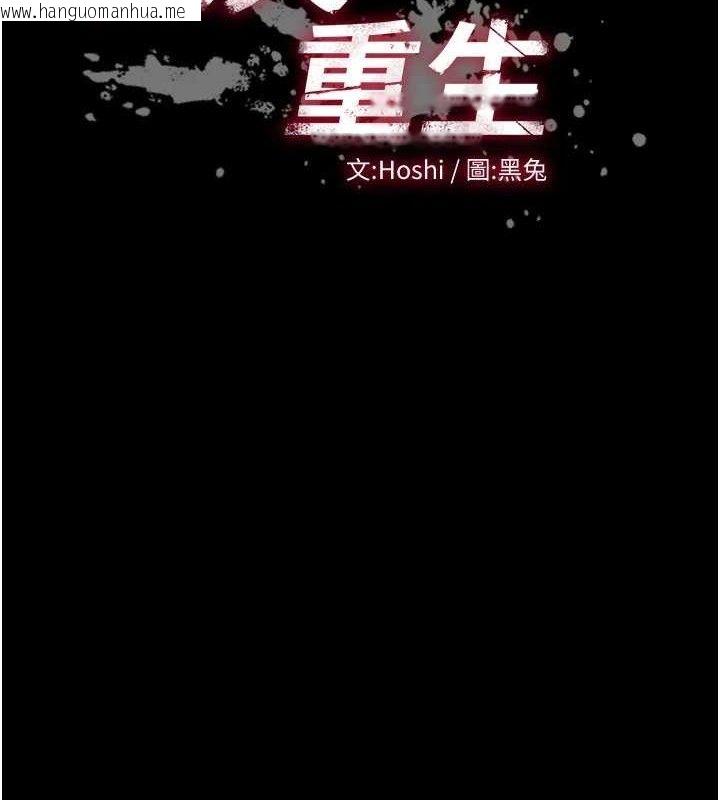 韩国漫画狱火重生韩漫_狱火重生-第19话-往温热的口腔播种在线免费阅读-韩国漫画-第13张图片
