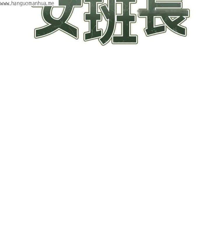 韩国漫画报告女班长:一根突起韩漫_报告女班长:一根突起-第2话-令人小头充血的健身运动在线免费阅读-韩国漫画-第13张图片