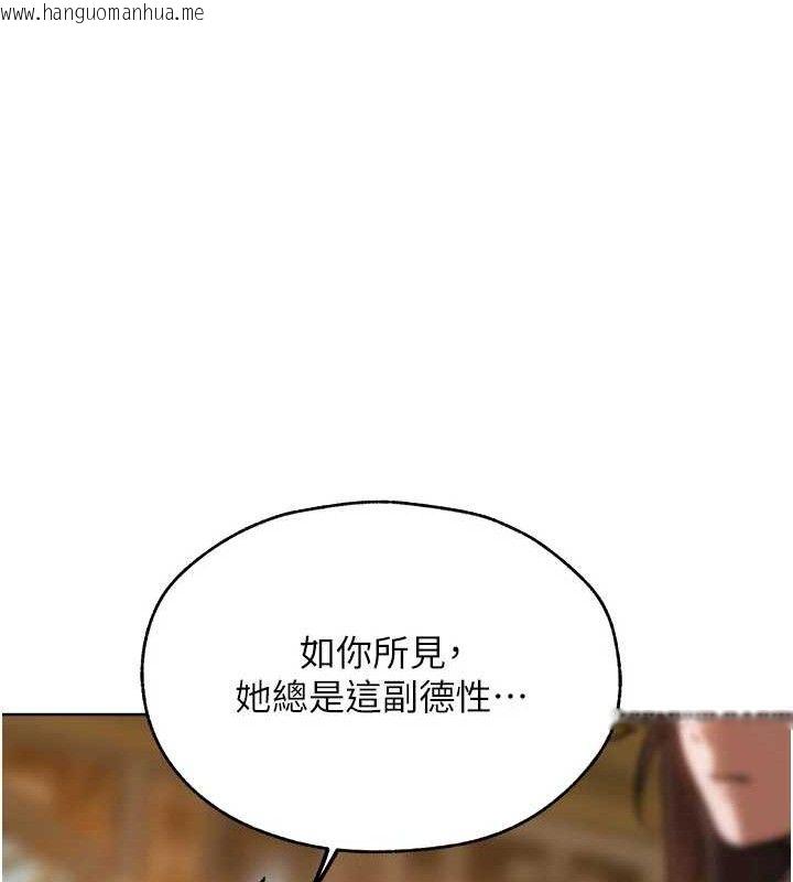 韩国漫画人妻猎人韩漫_人妻猎人-第85话-收编新家门娇羞人妻在线免费阅读-韩国漫画-第137张图片