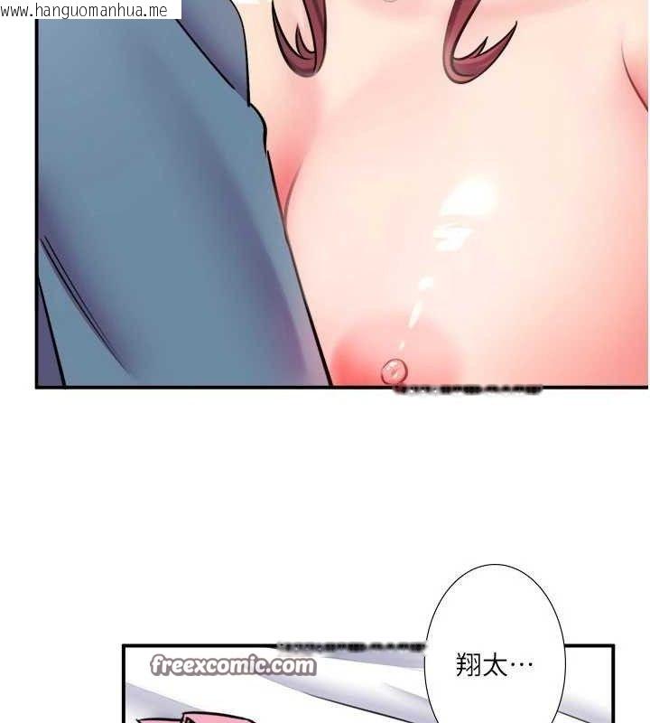 韩国漫画秘密温泉:混汤旅馆韩漫_秘密温泉:混汤旅馆-第35话-妳愿意当我的模特儿吗?在线免费阅读-韩国漫画-第45张图片