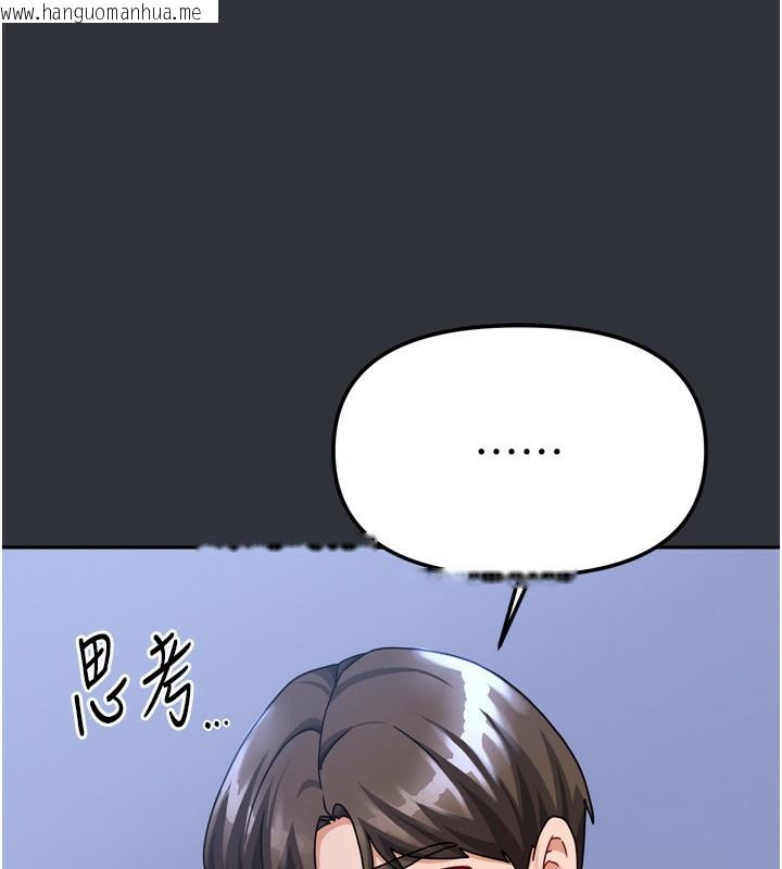 韩国漫画我家的女房客韩漫_我家的女房客-第15话-别摸了，快放进来在线免费阅读-韩国漫画-第110张图片