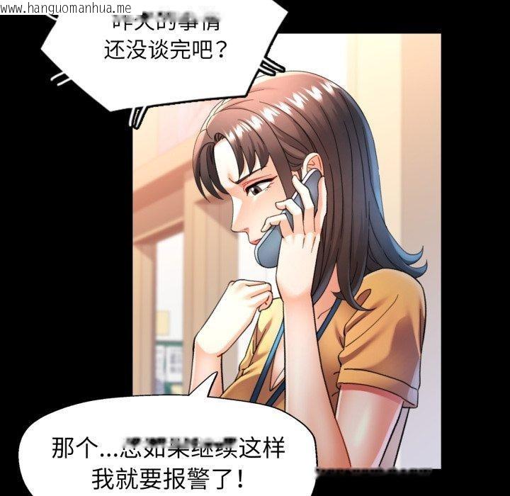 韩国漫画可以爱你吗韩漫_可以爱你吗-第57话在线免费阅读-韩国漫画-第82张图片