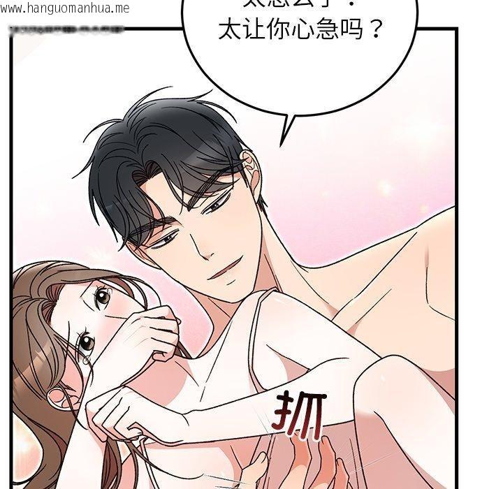 韩国漫画婚姻束缚韩漫_婚姻束缚-第37话在线免费阅读-韩国漫画-第82张图片