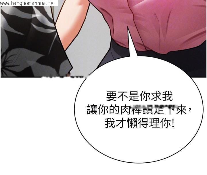 韩国漫画私密视角韩漫_私密视角-第36话-想被大肉棒插到高潮在线免费阅读-韩国漫画-第37张图片