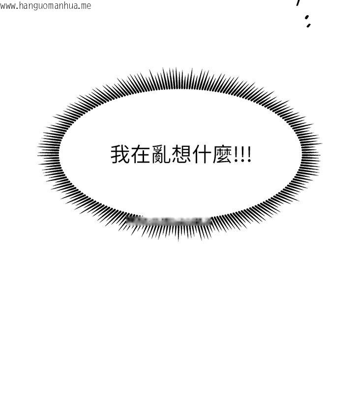 韩国漫画我家的女房客韩漫_我家的女房客-第9话-做一整天都可以在线免费阅读-韩国漫画-第175张图片