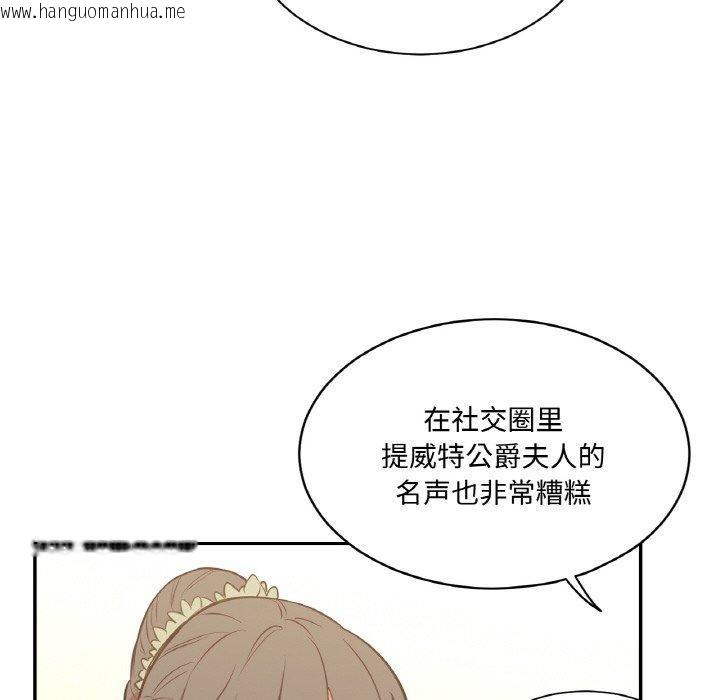 韩国漫画吉赛儿之血韩漫_吉赛儿之血-第4话在线免费阅读-韩国漫画-第46张图片