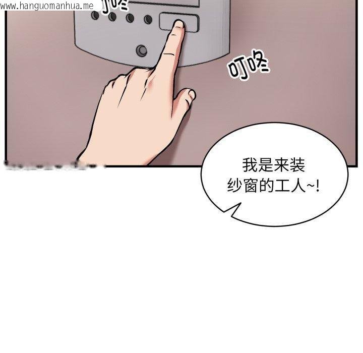 韩国漫画新都市外卖员韩漫_新都市外卖员-第50话在线免费阅读-韩国漫画-第137张图片