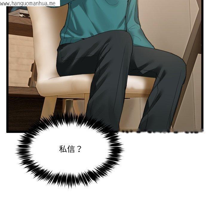 韩国漫画男人止步韩漫_男人止步-第9话在线免费阅读-韩国漫画-第184张图片