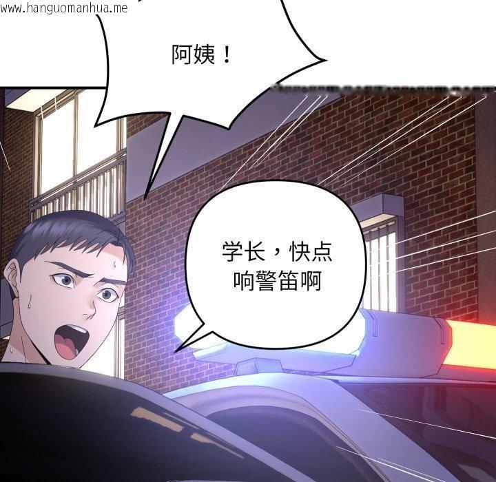 韩国漫画邻居跑路中韩漫_邻居跑路中-第46话在线免费阅读-韩国漫画-第10张图片