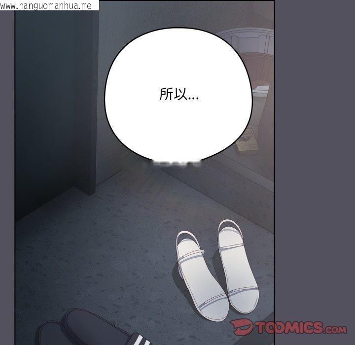 韩国漫画喵来的恋爱韩漫_喵来的恋爱-第21话在线免费阅读-韩国漫画-第48张图片