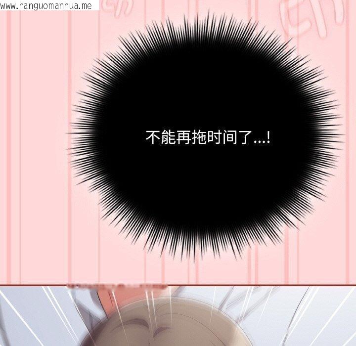 韩国漫画爱上你也好韩漫_爱上你也好-第19话在线免费阅读-韩国漫画-第41张图片