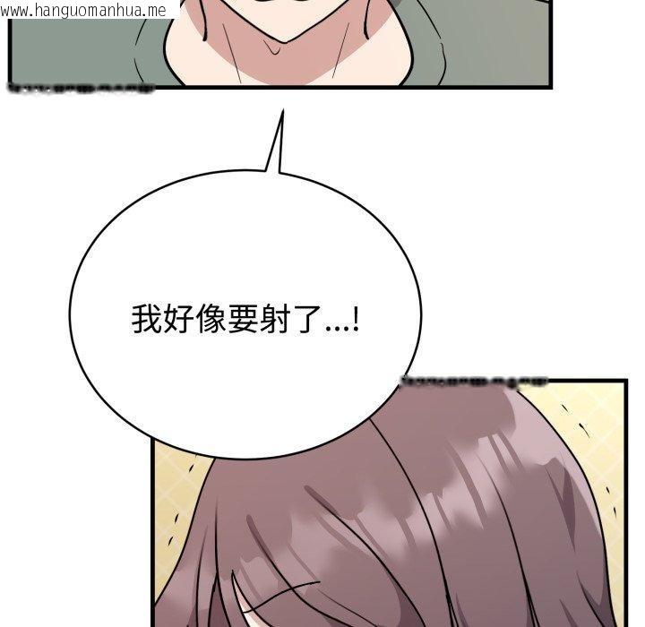 韩国漫画难言之秘韩漫_难言之秘-第4话在线免费阅读-韩国漫画-第136张图片