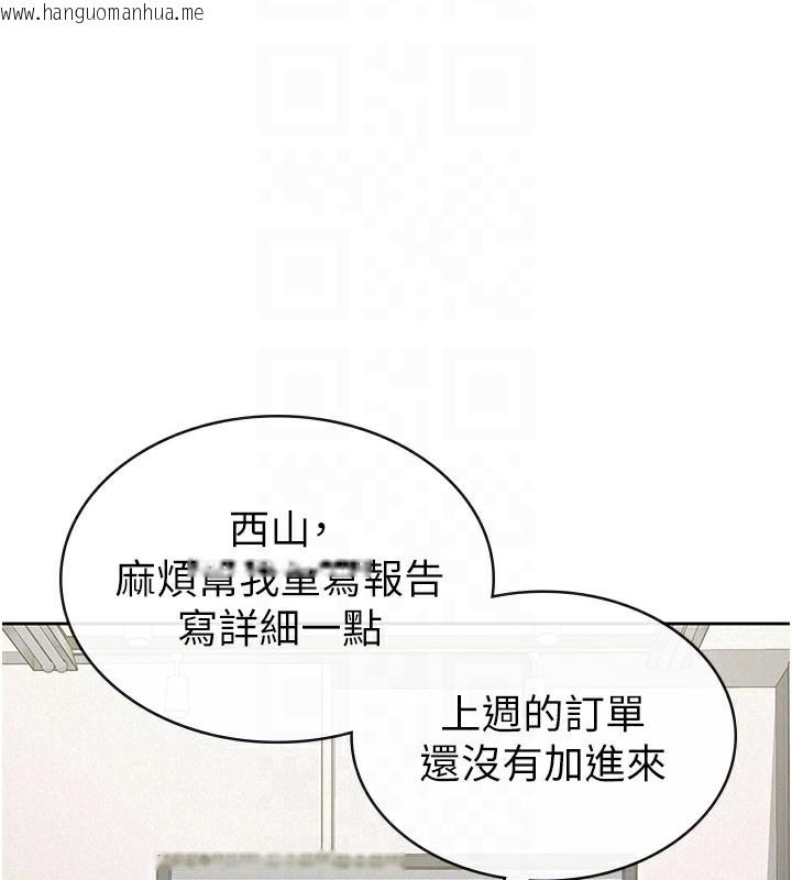 韩国漫画税金女友韩漫_税金女友-最终话-以后请多多指教在线免费阅读-韩国漫画-第72张图片