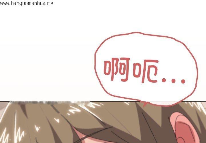 韩国漫画家人之间这样不好吧？韩漫_家人之间这样不好吧？-第49话在线免费阅读-韩国漫画-第1张图片
