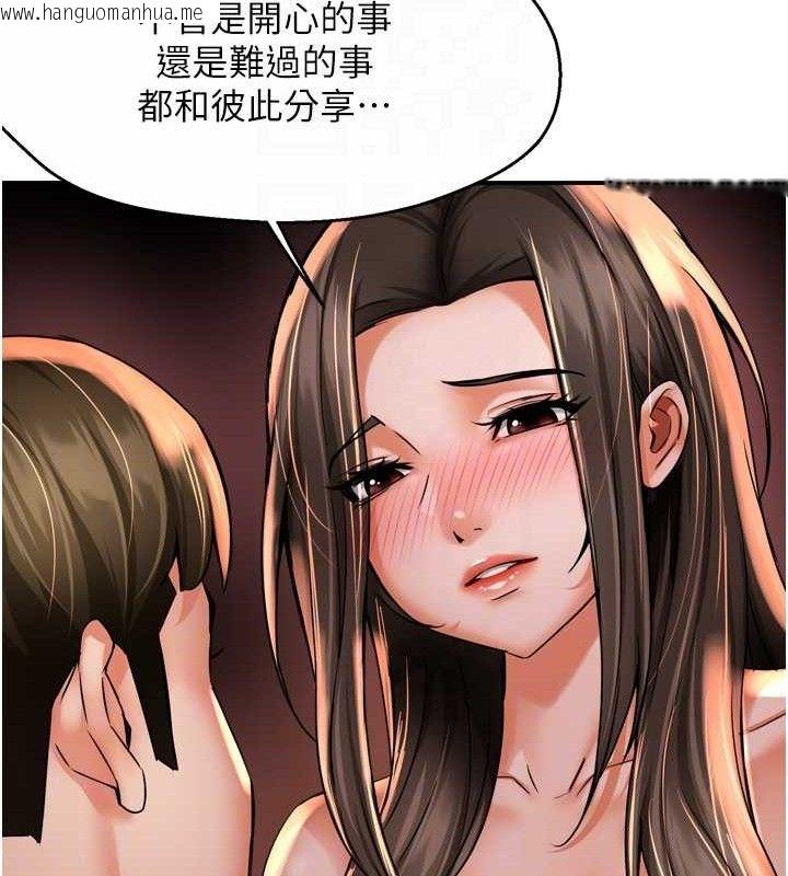 韩国漫画痒乐多阿姨韩漫_痒乐多阿姨-第63话-我们一直在一起好吗…?在线免费阅读-韩国漫画-第107张图片