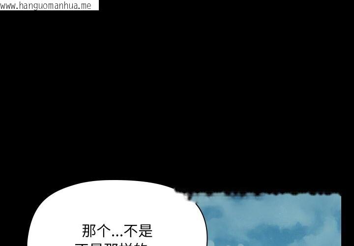 韩国漫画共享男友/出租男友韩漫_共享男友/出租男友-第37话在线免费阅读-韩国漫画-第1张图片
