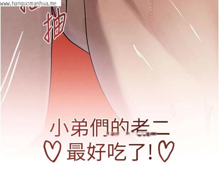 韩国漫画黑道千金韩漫_黑道千金-第37话-吃遍夜店的小弟弟们在线免费阅读-韩国漫画-第185张图片