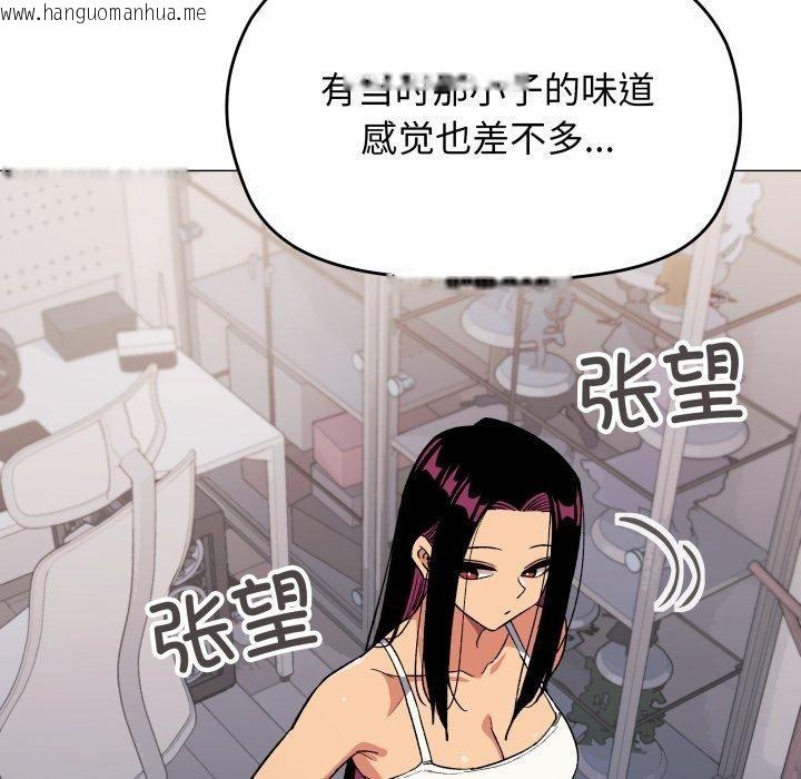 韩国漫画缺德邻居难相处韩漫_缺德邻居难相处-第35话在线免费阅读-韩国漫画-第16张图片