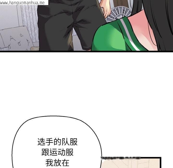 韩国漫画我的拉拉队宝贝韩漫_我的拉拉队宝贝-第43话在线免费阅读-韩国漫画-第7张图片