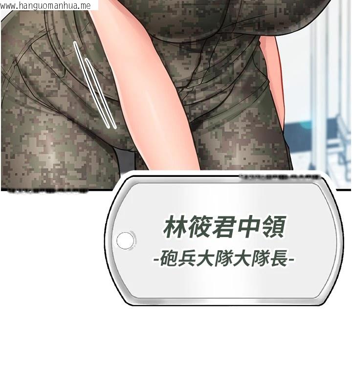 韩国漫画报告女班长:一根突起韩漫_报告女班长:一根突起-第1话-女军部队唯一的男兵在线免费阅读-韩国漫画-第111张图片
