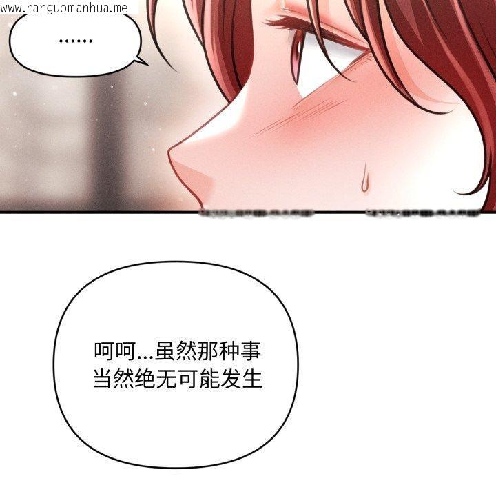 韩国漫画会长家的小儿子韩漫_会长家的小儿子-第19话在线免费阅读-韩国漫画-第137张图片