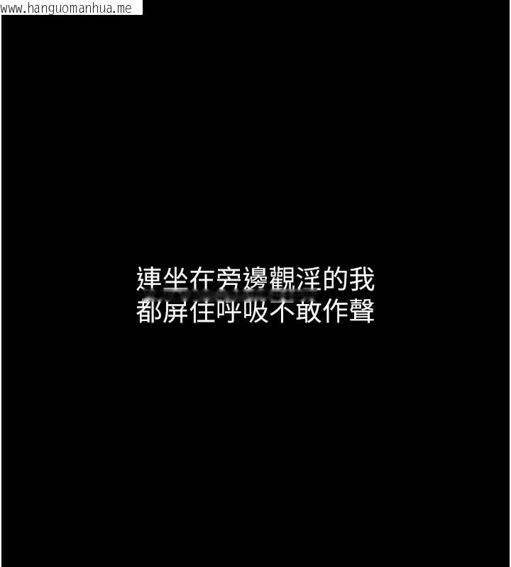 韩国漫画堕落物语2韩漫_堕落物语2-第13话-NTR的悲惨结局在线免费阅读-韩国漫画-第33张图片