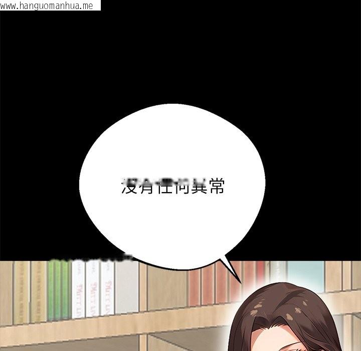 韩国漫画黑道X上班族/我身体里的那个家伙韩漫_黑道X上班族/我身体里的那个家伙-第3话在线免费阅读-韩国漫画-第123张图片