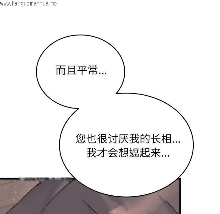 韩国漫画少爷的替身韩漫_少爷的替身-第4话在线免费阅读-韩国漫画-第43张图片