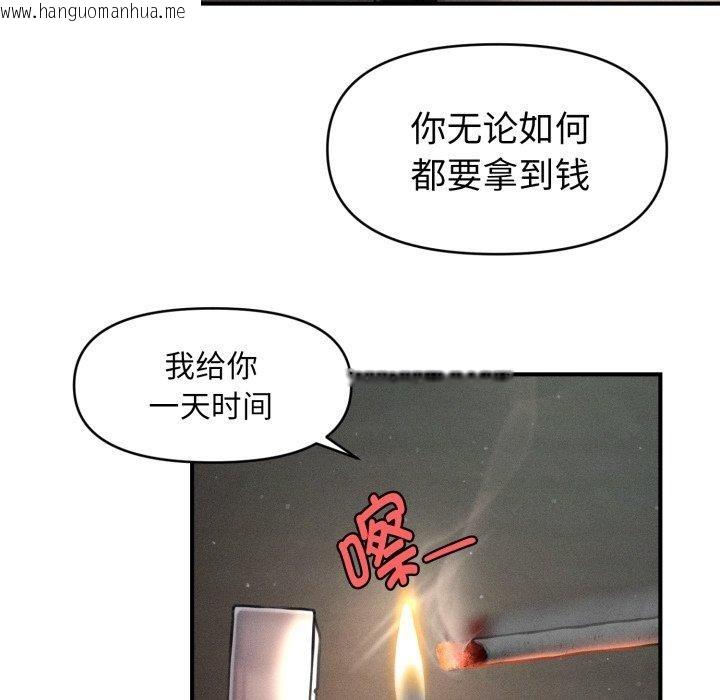 韩国漫画会长家的小儿子韩漫_会长家的小儿子-第20话在线免费阅读-韩国漫画-第19张图片