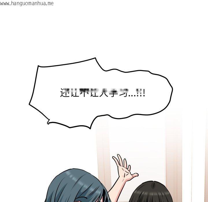韩国漫画发小碰不得/强制催眠韩漫_发小碰不得/强制催眠-第70话在线免费阅读-韩国漫画-第138张图片