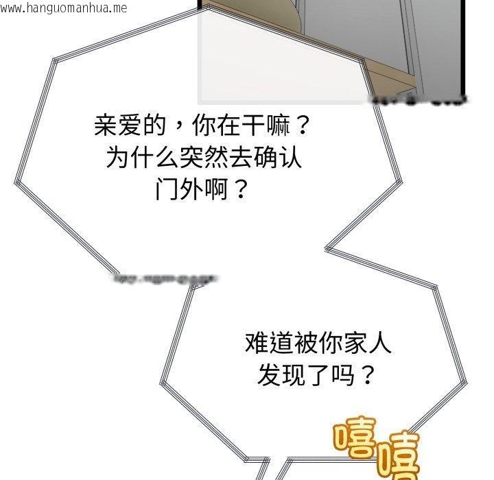 韩国漫画与初恋的意外同居韩漫_与初恋的意外同居-第17话在线免费阅读-韩国漫画-第41张图片