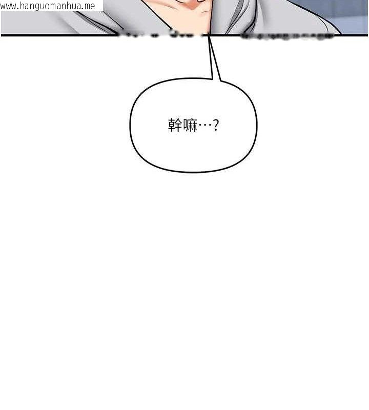 韩国漫画玩转学姐韩漫_玩转学姐-第63话-恶霸学姐委身求「上位」在线免费阅读-韩国漫画-第164张图片