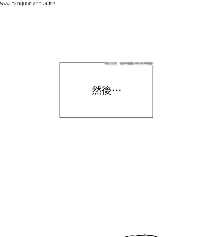 韩国漫画色轮眼韩漫_色轮眼-第2季-第77话-被主人插到水流不停在线免费阅读-韩国漫画-第113张图片