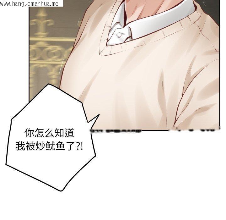 韩国漫画极乐之神韩漫_极乐之神-第45话在线免费阅读-韩国漫画-第149张图片