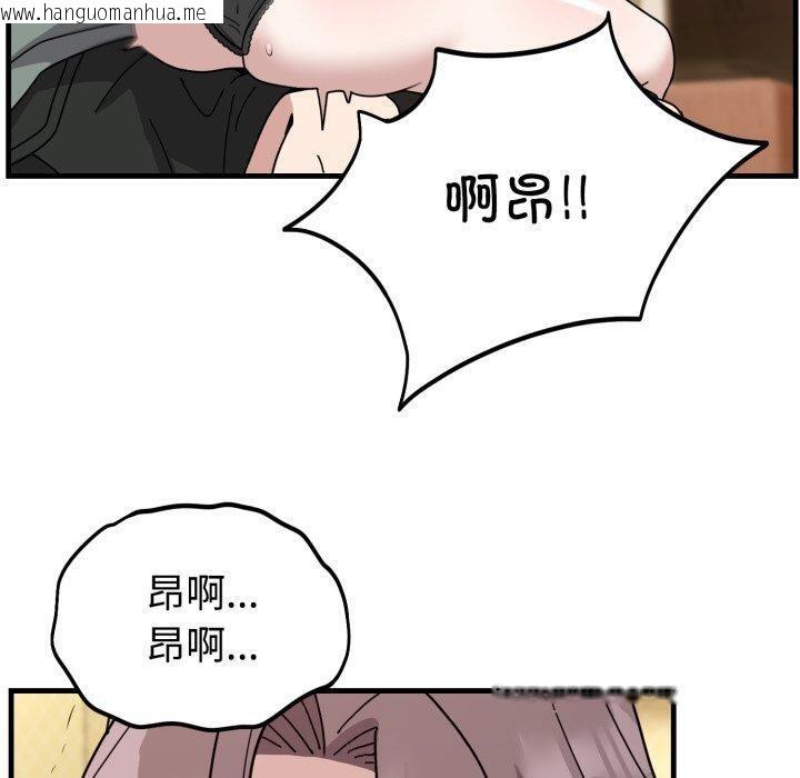 韩国漫画难言之秘韩漫_难言之秘-第4话在线免费阅读-韩国漫画-第20张图片