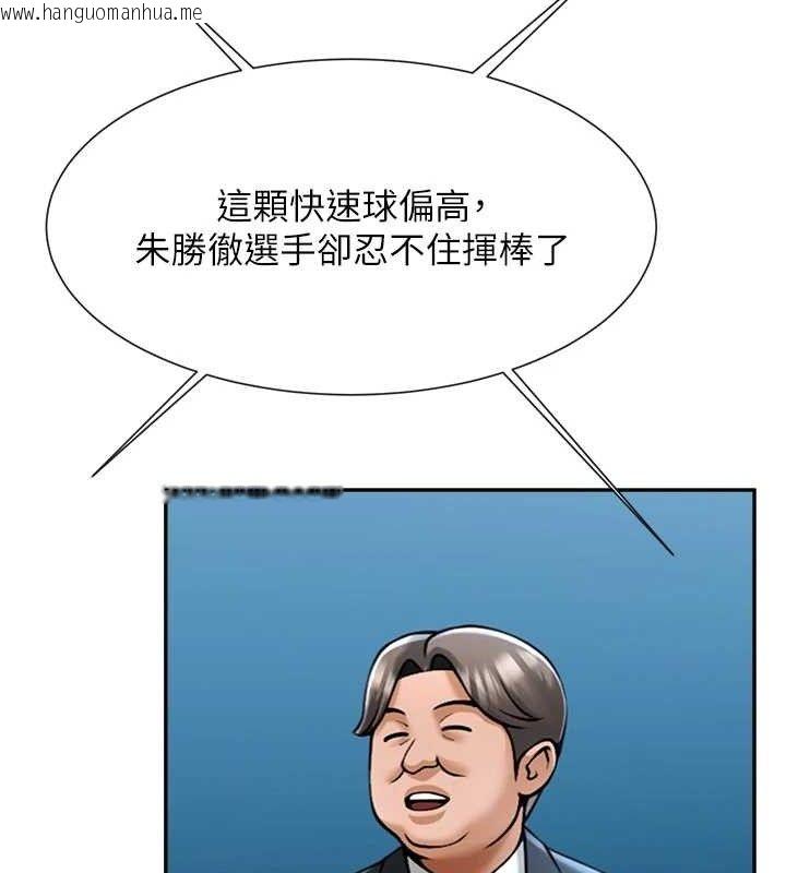 韩国漫画炸裂吧!巨棒韩漫_炸裂吧!巨棒-第83话-好久没干金发妹了!在线免费阅读-韩国漫画-第109张图片
