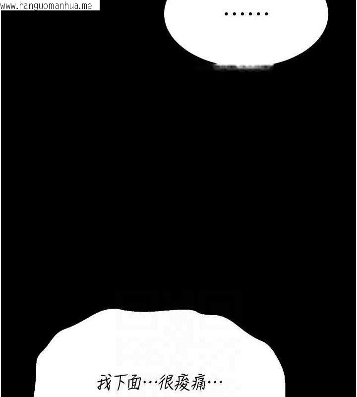 韩国漫画选手村:母猪调教韩漫_选手村:母猪调教-第30话-妳跟那些烂货完全不一样在线免费阅读-韩国漫画-第91张图片