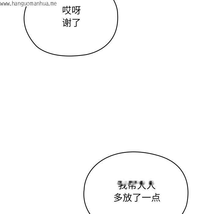 韩国漫画亲密宝鉴韩漫_亲密宝鉴-第22话在线免费阅读-韩国漫画-第65张图片