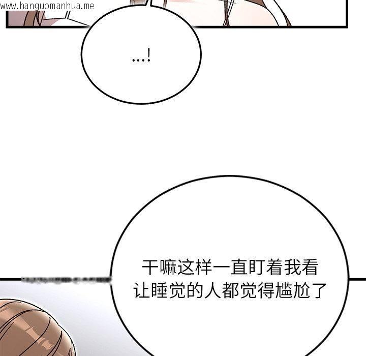 韩国漫画婚姻束缚韩漫_婚姻束缚-第37话在线免费阅读-韩国漫画-第55张图片