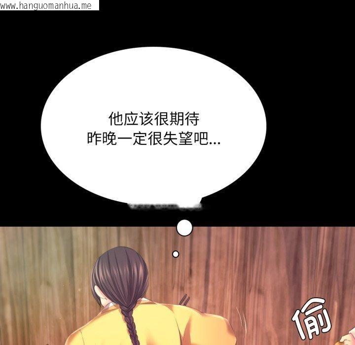 韩国漫画小姐韩漫_小姐-第75话在线免费阅读-韩国漫画-第43张图片