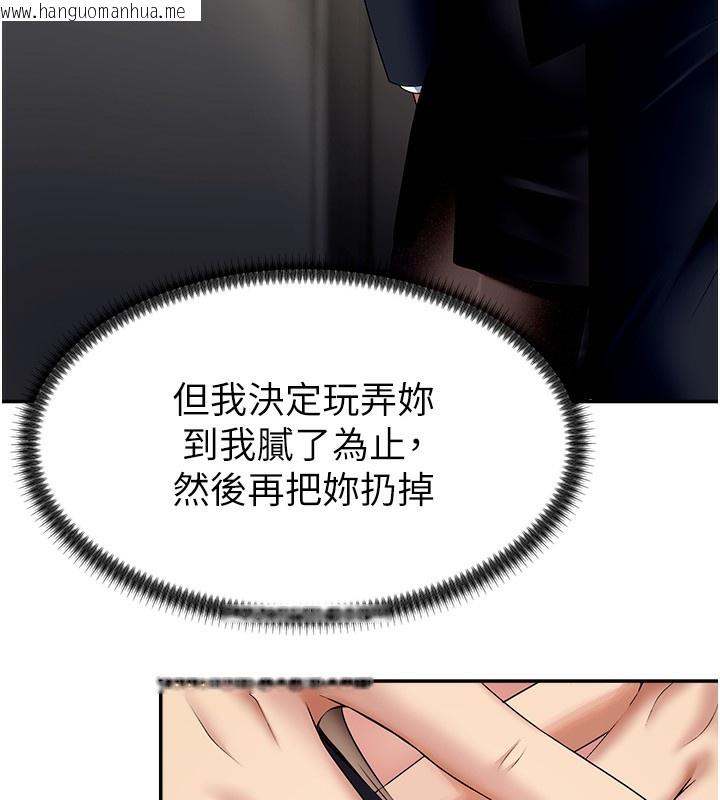 韩国漫画肉体审判韩漫_肉体审判-第5话-会议桌下的骚动在线免费阅读-韩国漫画-第45张图片