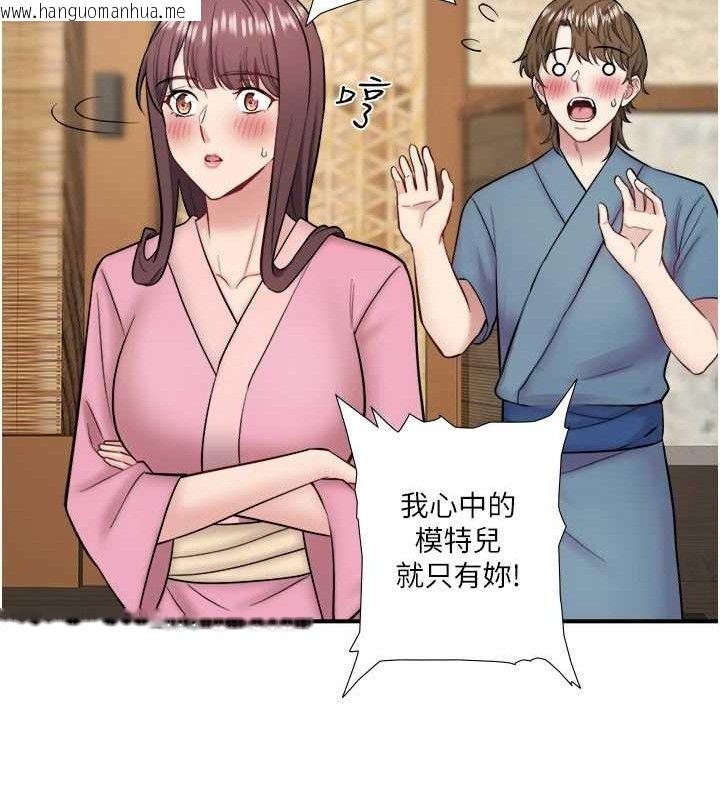 韩国漫画秘密温泉:混汤旅馆韩漫_秘密温泉:混汤旅馆-第33话-主动求欢的铃在线免费阅读-韩国漫画-第87张图片