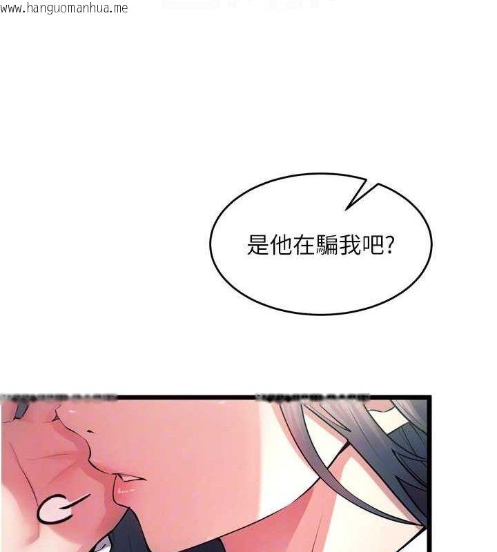 韩国漫画狱火重生韩漫_狱火重生-第20话-葛格，快给人家奖励在线免费阅读-韩国漫画-第132张图片