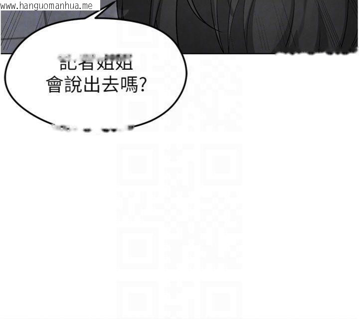 韩国漫画足球型男脱单指南韩漫_足球型男脱单指南-第15话-网球女神的秘密癖好在线免费阅读-韩国漫画-第87张图片
