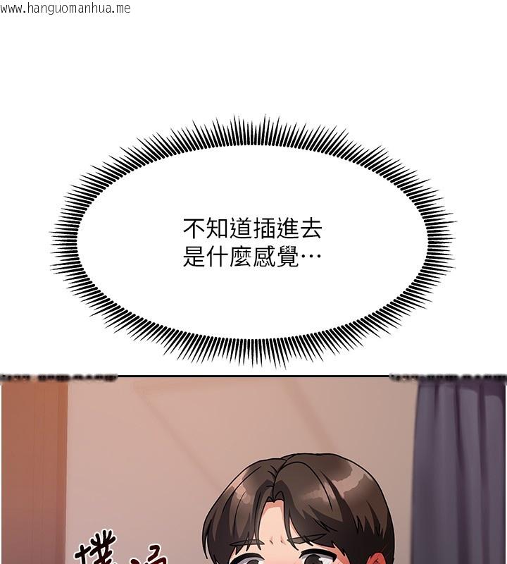 韩国漫画我家的女房客韩漫_我家的女房客-第2话-目睹活春宫现场在线免费阅读-韩国漫画-第206张图片