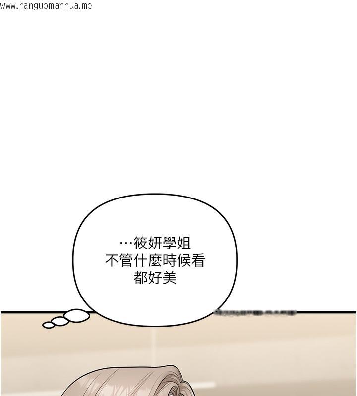 韩国漫画玩转学姐韩漫_玩转学姐-第66话-完食倔强的手下败将在线免费阅读-韩国漫画-第139张图片