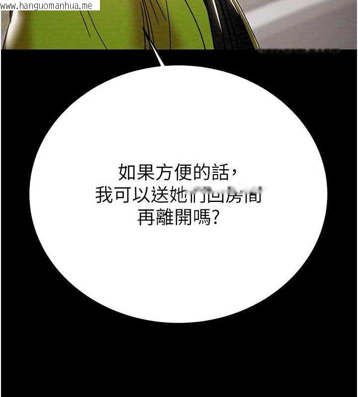 韩国漫画掠夺行动韩漫_掠夺行动-第57话-姐妹相拥，互吸互舔在线免费阅读-韩国漫画-第206张图片